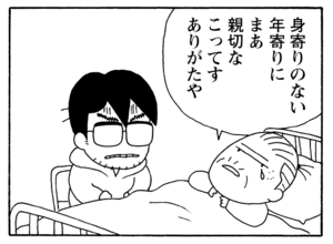 【無料漫画】毎日配信！少年アシベ（185）計算高さを発揮しても…「そういう人生」キュートな“ゴマちゃん”をめぐる名作4コマ／森下裕美 15