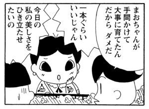 【無料漫画】毎日配信!少年アシベ(235)取引先から帰ってこない!?「トラブル吹田」キュートな“ゴマちゃん”をめぐる名作4コマ/森下裕美 28