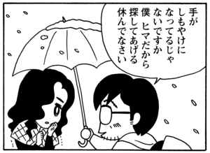 【無料漫画】毎日配信！少年アシベ（89）「先生のお家」森下裕美／キュートなゴマフアザラシの“ゴマちゃん”をめぐる名作ギャグ4コマ 27