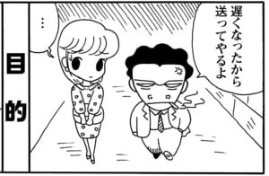 【無料漫画】毎日配信！少年アシベ（72）「スガオ君の才能」森下裕美／キュートなゴマフアザラシの“ゴマちゃん”をめぐる名作ギャグ4コマ 2