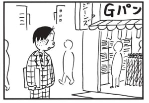 【無料漫画】かりあげクン（1561回）毎日配信！「レジ袋」「おすそわけ」袋をもらう代わりに取り出したのは？／植田まさし 7