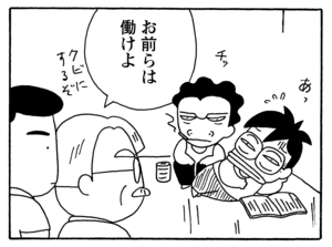 【無料漫画】毎日配信！少年アシベ（160）「見知らぬわが家」森下裕美／キュートなゴマフアザラシの“ゴマちゃん”をめぐる名作ギャグ4コマ 21