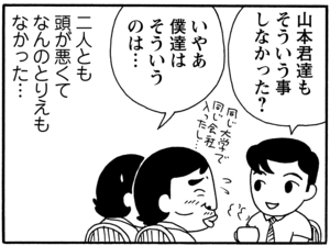 【無料漫画】毎日配信!少年アシベ(70)「先生の指導法」森下裕美/キュートなゴマフアザラシの“ゴマちゃん”をめぐる名作ギャグ4コマ 5