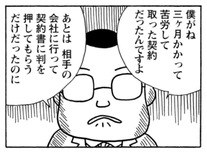 【無料漫画】毎日配信！少年アシベ（192）旅先での出会い「社長の出張」キュートな“ゴマちゃん”をめぐる名作4コマ／森下裕美 18
