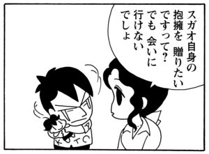 【無料漫画】毎日配信！少年アシベ（101）「隣の人」森下裕美／キュートなゴマフアザラシの“ゴマちゃん”をめぐる名作ギャグ4コマ 20