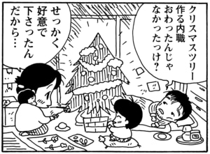 【無料漫画】毎日配信！少年アシベ（84）「クリスマスの夜」森下裕美／キュートなゴマフアザラシの“ゴマちゃん”をめぐる名作ギャグ4コマ 17