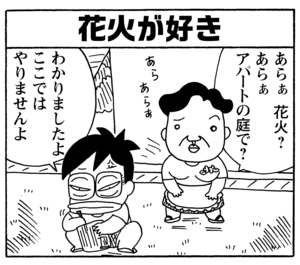 【無料漫画】毎日配信！少年アシベ（206）一言でまとめると…「夏休みの注意」キュートな“ゴマちゃん”をめぐる名作4コマ／森下裕美 18