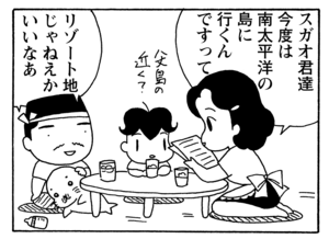 【無料漫画】毎日配信!少年アシベ(157)「さよならネパール」森下裕美/キュートなゴマフアザラシの“ゴマちゃん”をめぐる名作ギャグ4コマ 20