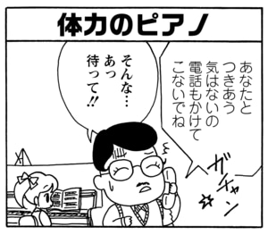 【無料漫画】毎日配信！少年アシベ（124）「スポーツの秋」森下裕美／キュートなゴマフアザラシの“ゴマちゃん”をめぐる名作ギャグ4コマ 10