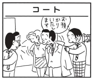 【無料漫画】かりあげクン(1437回)毎日配信!「炭火焼き」「コート」炭火で焼いた意外なモノって…?/植田まさし 5