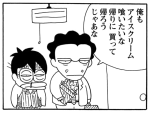 【無料漫画】毎日配信！少年アシベ（103）「雨の日は…」森下裕美／キュートなゴマフアザラシの“ゴマちゃん”をめぐる名作ギャグ4コマ 25