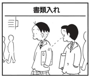 【無料漫画】かりあげクン（1761回）毎日配信！「書類入れ」「理容店」必要ないのに切手を貼っているワケ／植田まさし 1