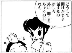 【無料漫画】毎日配信！少年アシベ（92）「変化するもの」森下裕美／キュートなゴマフアザラシの“ゴマちゃん”をめぐる名作ギャグ4コマ 7