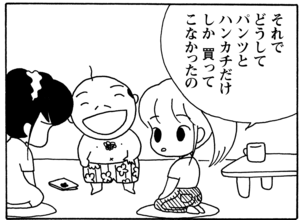 【無料漫画】毎日配信！少年アシベ（54）「雨が降る」森下裕美／キュートなゴマフアザラシの“ゴマちゃん”をめぐる名作ギャグ4コマ 21