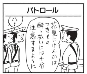 【無料漫画】かりあげクン(1493回)毎日配信!「背広」「巣箱」ピカピカの新品スーツ、好評だけど実は…/植田まさし 9