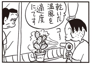 乾いた温風を適度にです