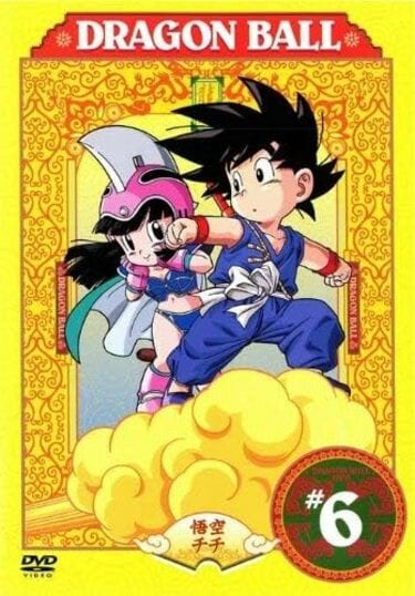 ドラゴンボール DRAGON 決まり BALL 週刊少年ジャンプ 最終回 当時物