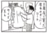 【無料漫画】かりあげクン（1963回）毎日2回配信！「事件」サイズの合わない服を取り出したワケ／植田まさし