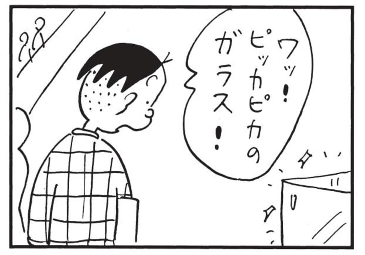 ワッ!ピッカピカのガラス!