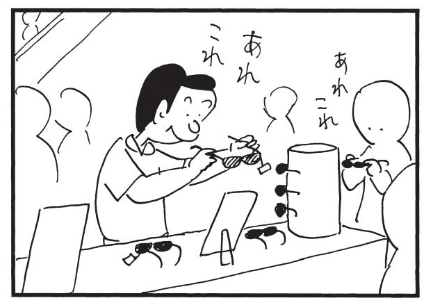 【無料漫画】かりあげクン(1603回)毎日配信!「サングラス」「土用のうしの日」素敵なサングラス、どこで手に入れた?/植田まさしの画像
