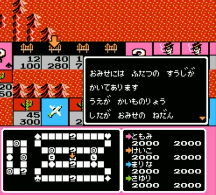 『いただきストリート』に『鉄道王』友情破壊の過去も…ファミコン時代の“夢中になりすぎ注意”の「名作ボードゲーム」たちの画像004
