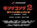 『グーニーズ』に『アンタッチャブル』も！ 海外洋画を“ドット絵で再現”した懐かしの名作ファミコンソフト3選の画像005