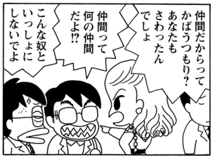 【無料漫画】毎日配信！少年アシベ（73）「月夜の散歩」森下裕美／キュートなゴマフアザラシの“ゴマちゃん”をめぐる名作ギャグ4コマ 17