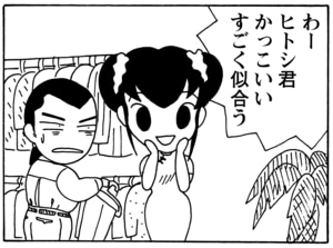 【無料漫画】毎日配信！少年アシベ（54）「雨が降る」森下裕美／キュートなゴマフアザラシの“ゴマちゃん”をめぐる名作ギャグ4コマ 20