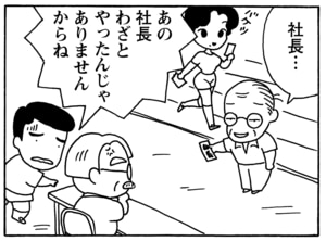 【無料漫画】毎日配信！少年アシベ（74）「山本兄弟の絆」森下裕美／キュートなゴマフアザラシの“ゴマちゃん”をめぐる名作ギャグ4コマ 9