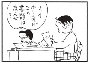 【無料漫画】かりあげクン(1652回)毎日配信!「輪っか」「姿勢」課長が身につける“輪っか”とは/植田まさし 7