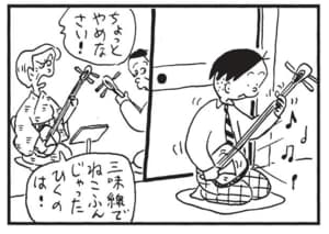 【無料漫画】かりあげクン（1709回）毎日配信！「弾き語り」「ねこふんじゃった」素敵なコンサートに行くはずが／植田まさし 8