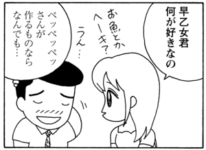【無料漫画】毎日配信！少年アシベ（66）「二人の海」森下裕美／キュートなゴマフアザラシの“ゴマちゃん”をめぐる名作ギャグ4コマ 23