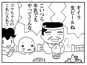 【無料漫画】毎日配信!少年アシベ(170)「会社の味方」森下裕美/キュートなゴマフアザラシの“ゴマちゃん”をめぐる名作ギャグ4コマ 11