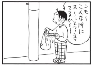 【無料漫画】かりあげクン(1439回)毎日配信!「ボーリング」「たまご」ボーリングの達人の素顔は…/植田まさし 7