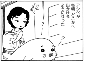 【無料漫画】毎日配信！少年アシベ（17）「コドモの気持ち」森下裕美 22