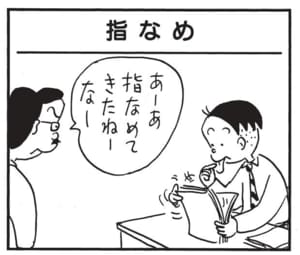 【無料漫画】かりあげクン(1451回)毎日配信!「電話」「指なめ」古い電話の活用方法/植田まさし 5