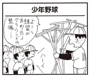 よーし練習がおわったらグラウンドの整備ー
