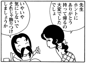 【無料漫画】毎日配信！少年アシベ（84）「クリスマスの夜」森下裕美／キュートなゴマフアザラシの“ゴマちゃん”をめぐる名作ギャグ4コマ 12