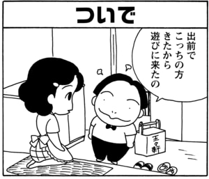 【無料漫画】毎日配信！少年アシベ（68）「新しい友達」森下裕美／キュートなゴマフアザラシの“ゴマちゃん”をめぐる名作ギャグ4コマ 18