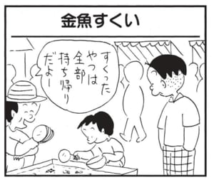 【無料漫画】かりあげクン(1633回)毎日配信!「ヤドカリ」「お見舞」ヤドカリに仕掛けられたトラップ…/植田まさし 9