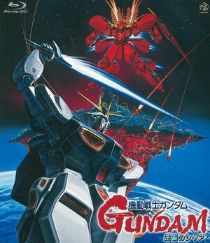 アムロ・レイは伊達じゃない！ 『機動戦士ガンダム 逆襲のシャア』希代のニュータイプが魅せた「細かすぎる神業」の画像