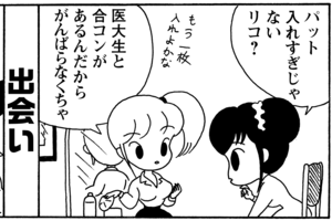 【無料漫画】毎日配信！少年アシベ（76）「秋の遠足」森下裕美／キュートなゴマフアザラシの“ゴマちゃん”をめぐる名作ギャグ4コマ 2