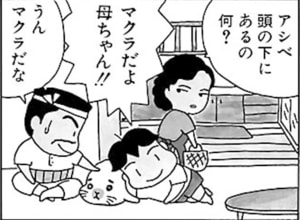 【無料漫画】毎日配信！少年アシベ（1）「ゴマちゃんが家に来た日」森下裕美 29