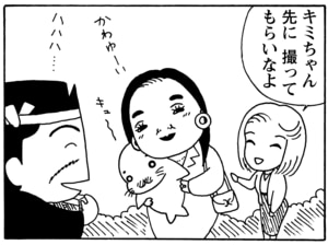 【無料漫画】毎日配信！少年アシベ（44）「汚れなき瞳」森下裕美／キュートなゴマフアザラシの“ゴマちゃん”をめぐる名作ギャグ4コマ 28