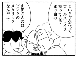 【無料漫画】毎日配信！少年アシベ（226）謎の対抗意識「ライバル」キュートな“ゴマちゃん”をめぐる名作4コマ／森下裕美 7