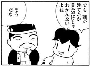 【無料漫画】毎日配信！少年アシベ（51）「さよならイエティ」森下裕美／キュートなゴマフアザラシの“ゴマちゃん”をめぐる名作ギャグ4コマ 7