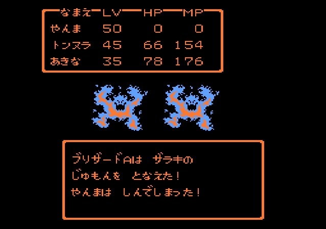 無慈悲なロンダルキア、黄金の爪の罠に泣いた？ ファミコン『ドラクエ』シリーズで「絶望を感じた瞬間」3選の画像002
