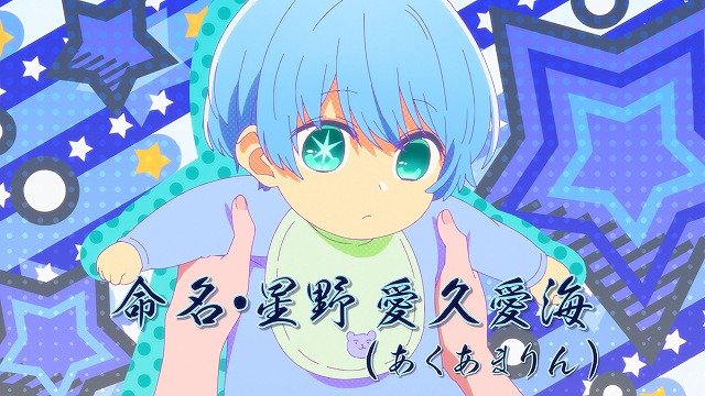 「出番がないときも現場に行って、芝居の空気感を感じていました」3人で1人のキャラクターを演じ継ぐ『【推しの子】』大塚剛央×伊東健人×内山夕実座談会（前編）の画像004