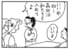 【無料漫画】かりあげクン（1560回）毎日配信！「森林浴」「スケッチ」皆で楽しい森林浴に出かけたけど…／植田まさし