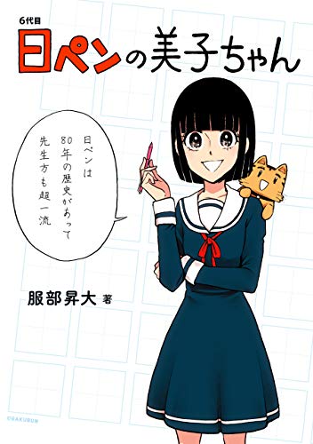 サン宝石”に“日ペンの美子ちゃん”… かつての『りぼん』『なかよし』など少女漫画雑誌の巻末にあった“懐かしい広告” | ふたまん＋